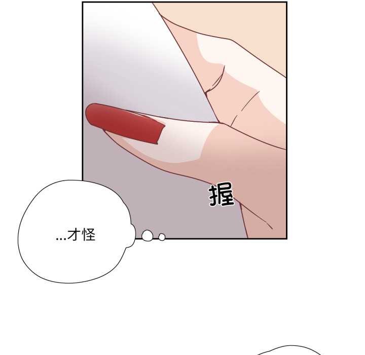 纯洁之罪第29話