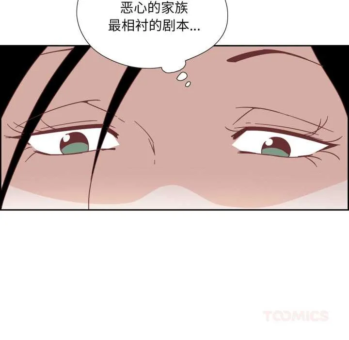 純潔之罪第29話