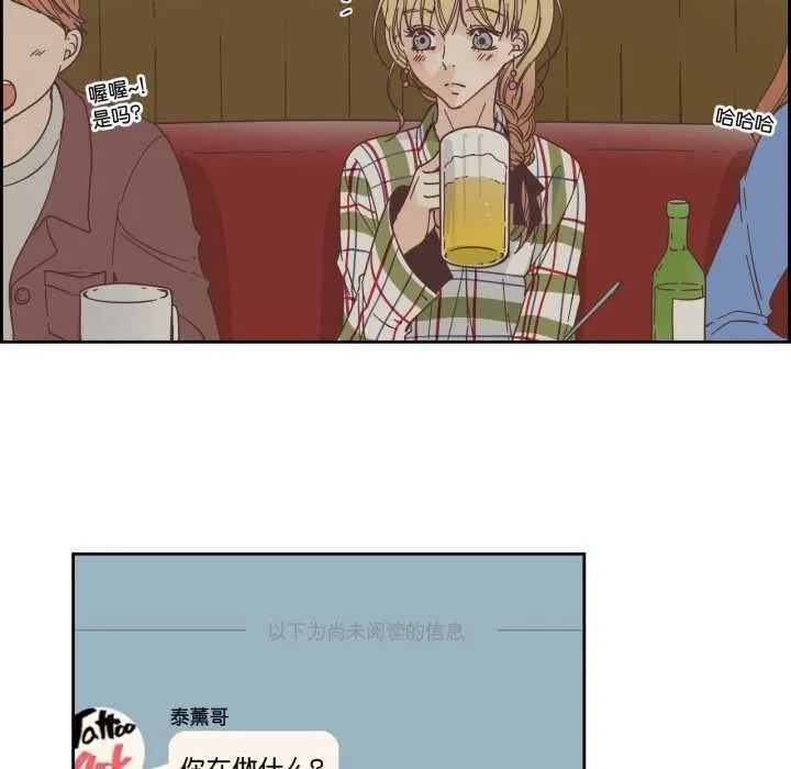 純潔之罪第29話