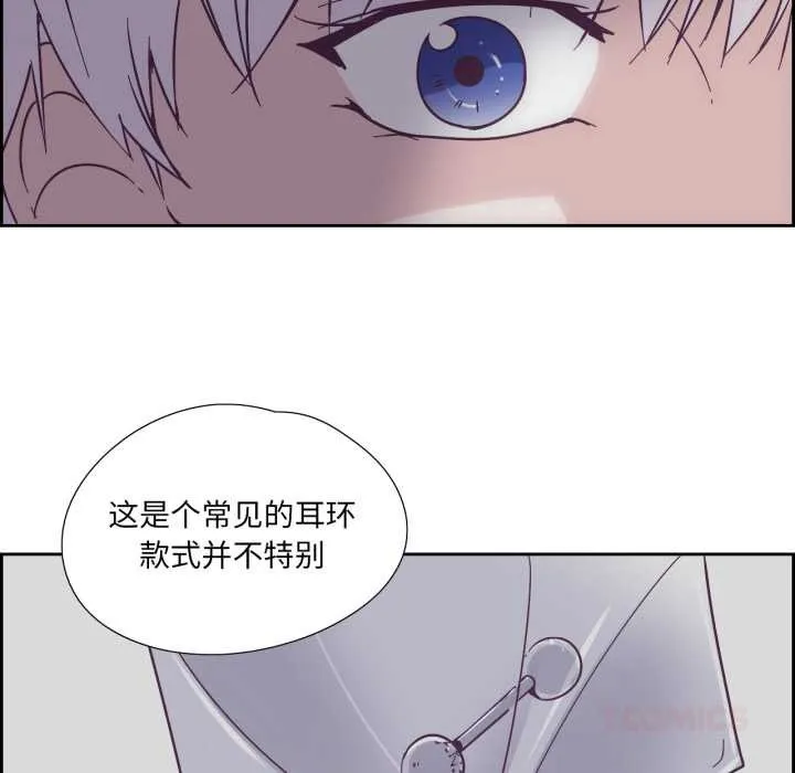 純潔之罪第29話