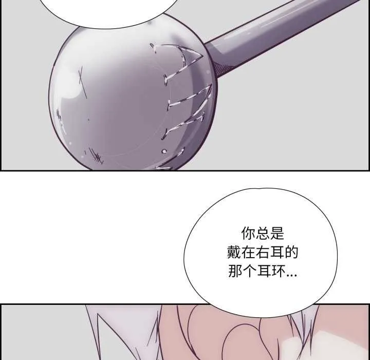 純潔之罪第29話