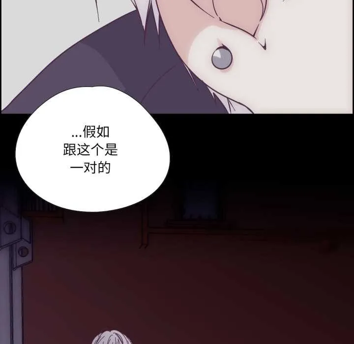 純潔之罪第29話