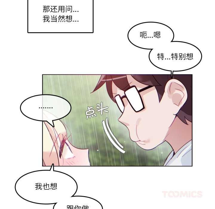 无与伦比的日常第30話