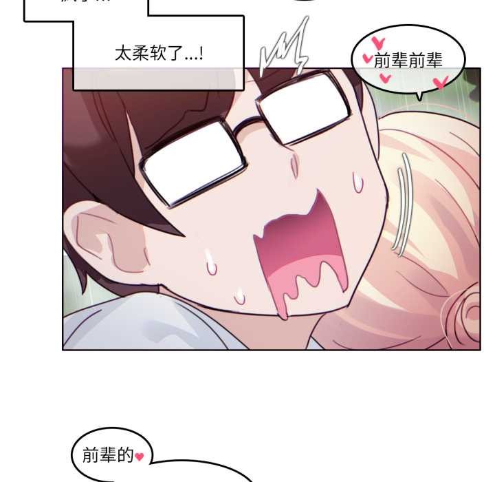 无与伦比的日常第30話