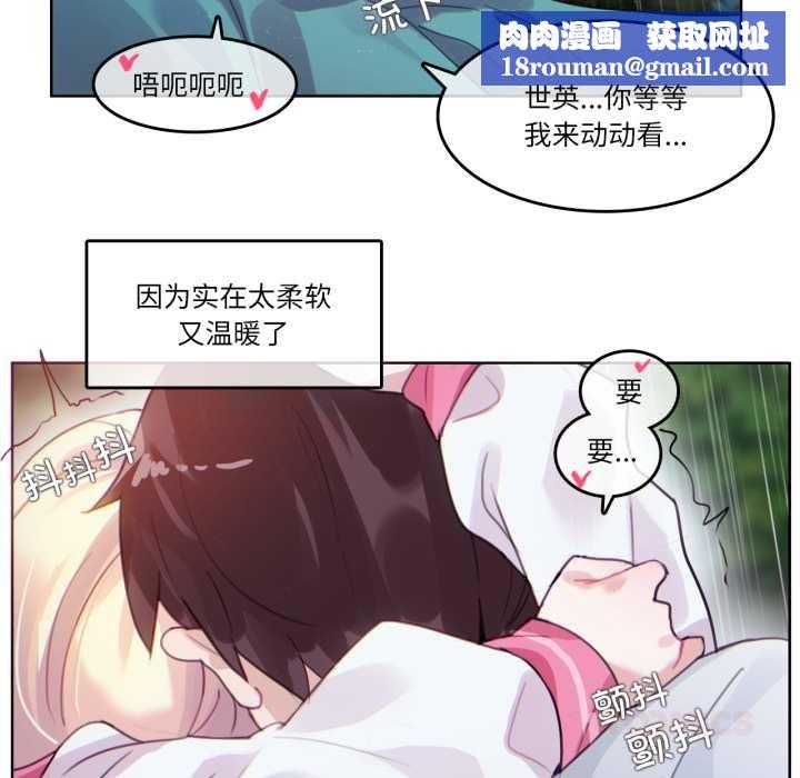 無與倫比的日常第30話