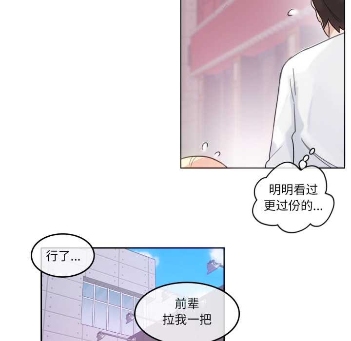 無與倫比的日常第30話