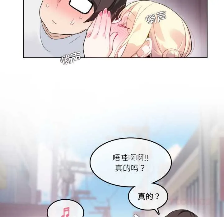 無與倫比的日常第30話
