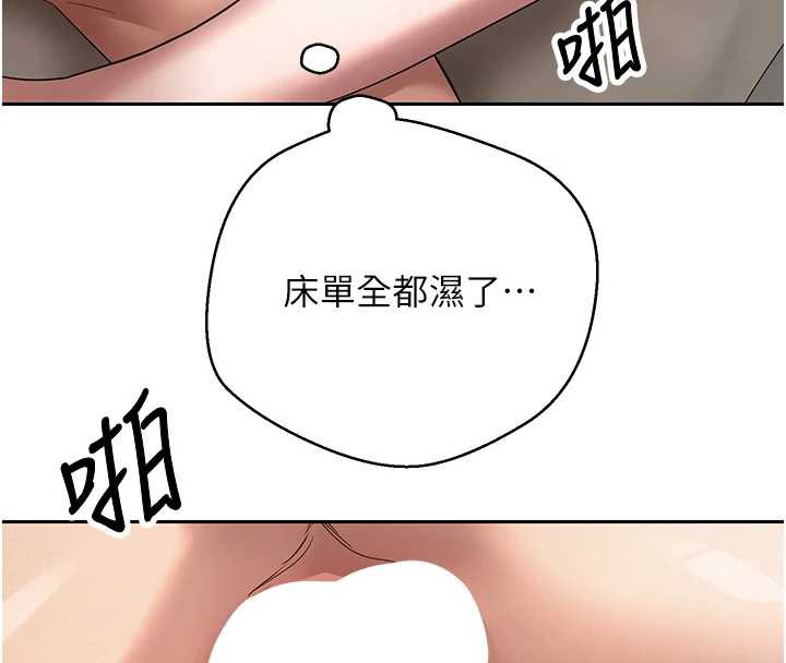 币转人生第47話-你直接放進來就好&hearts;