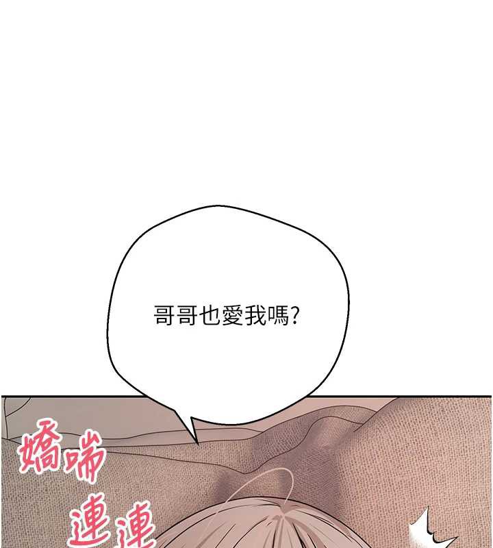 币转人生第47話-你直接放進來就好&hearts;