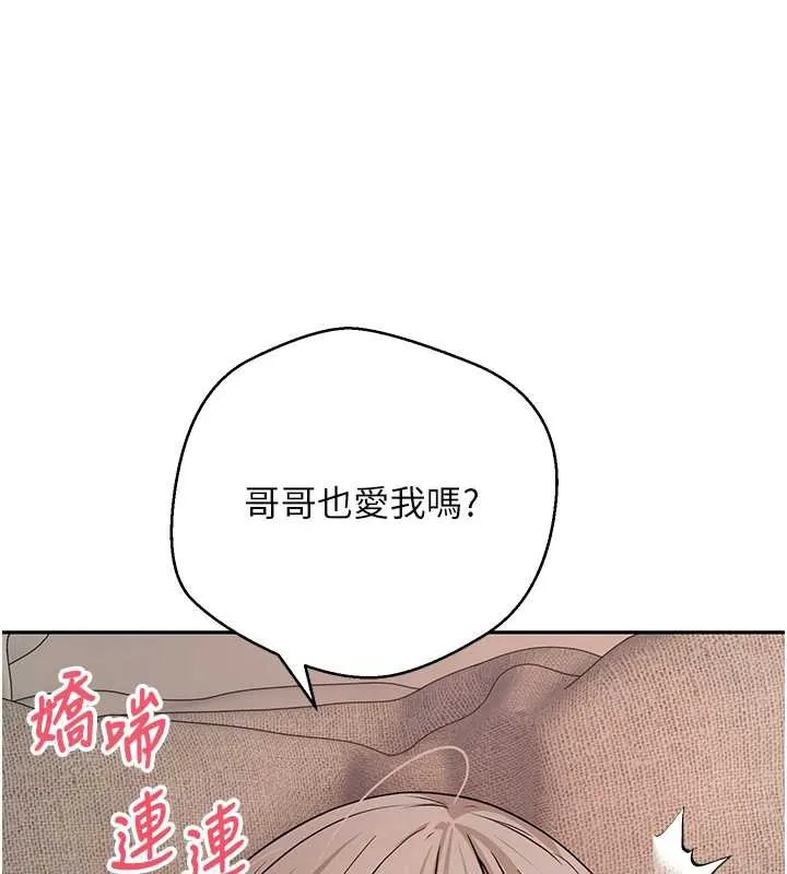 幣轉人生第47話-你直接放進來就好&hearts;