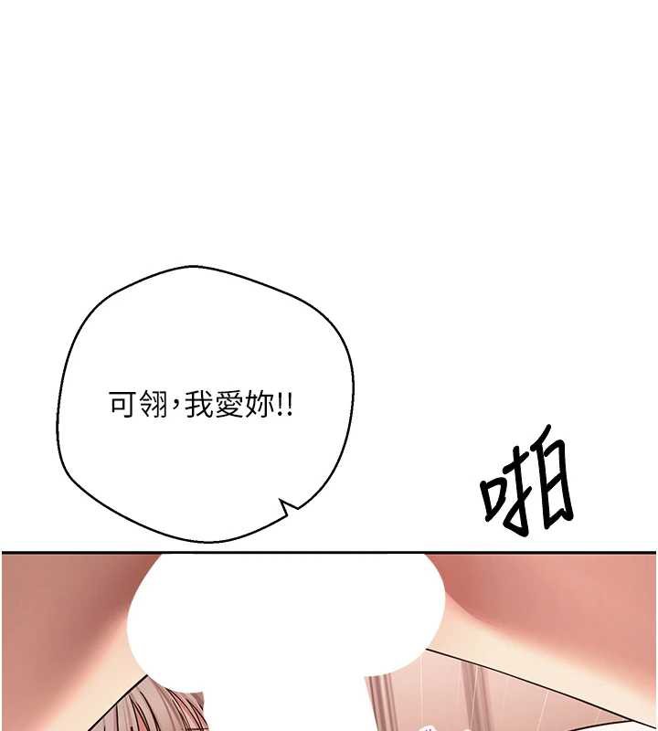 币转人生第47話-你直接放進來就好&hearts;