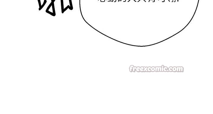 币转人生第47話-你直接放進來就好&hearts;