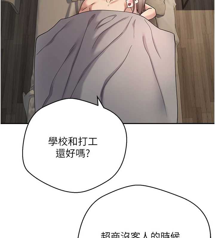 币转人生第47話-你直接放進來就好&hearts;