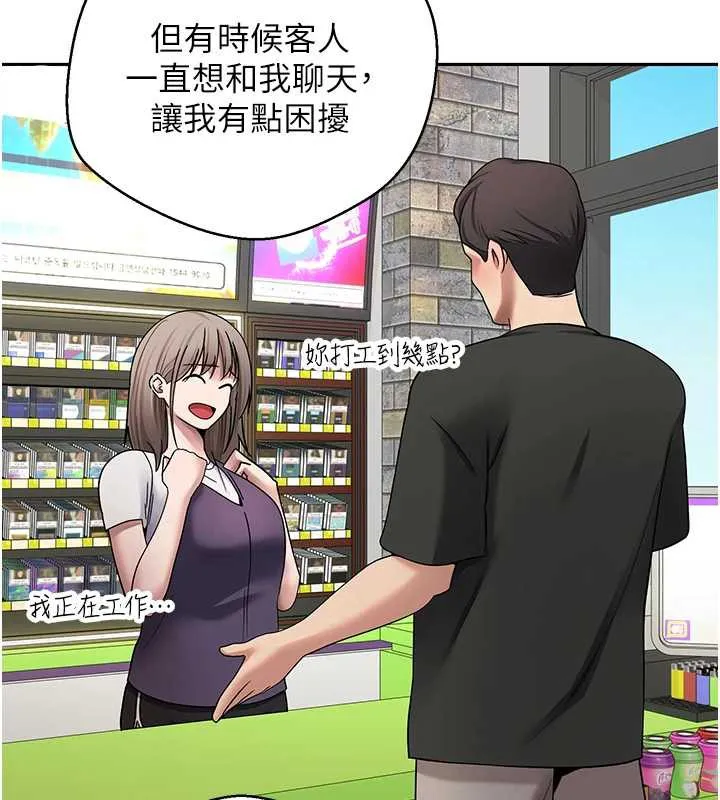 幣轉人生第47話-你直接放進來就好&hearts;