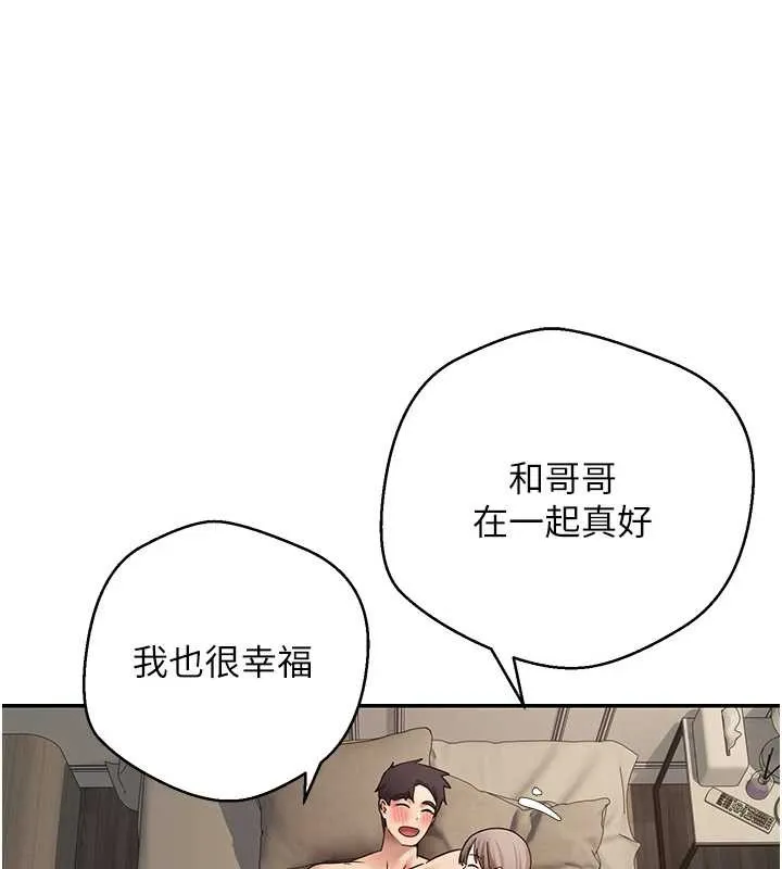 幣轉人生第47話-你直接放進來就好&hearts;