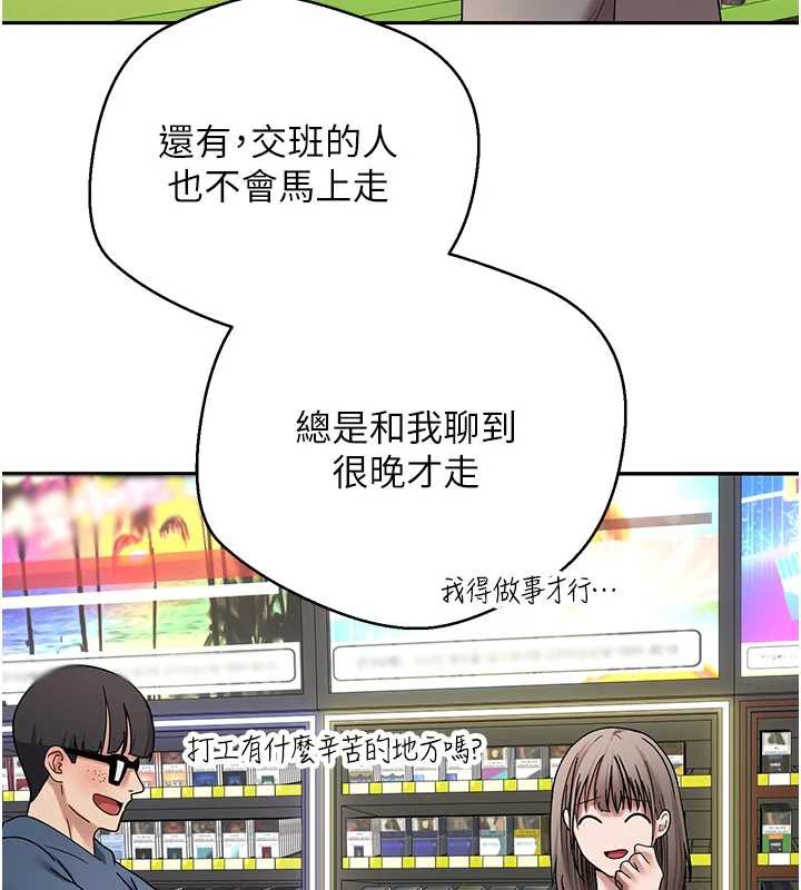 币转人生第47話-你直接放進來就好&hearts;