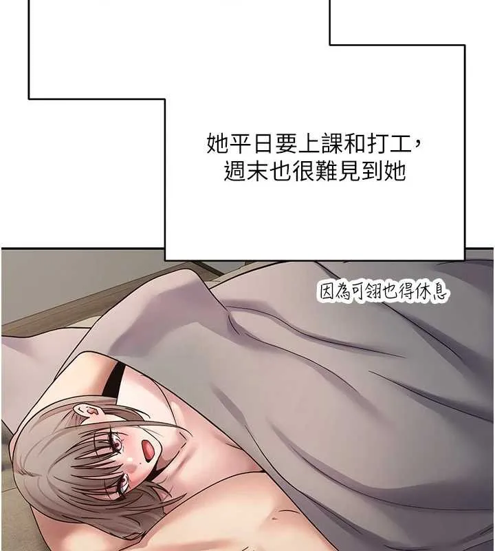 幣轉人生第47話-你直接放進來就好&hearts;