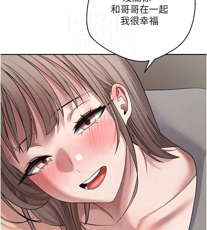 幣轉人生第47話-你直接放進來就好&hearts;