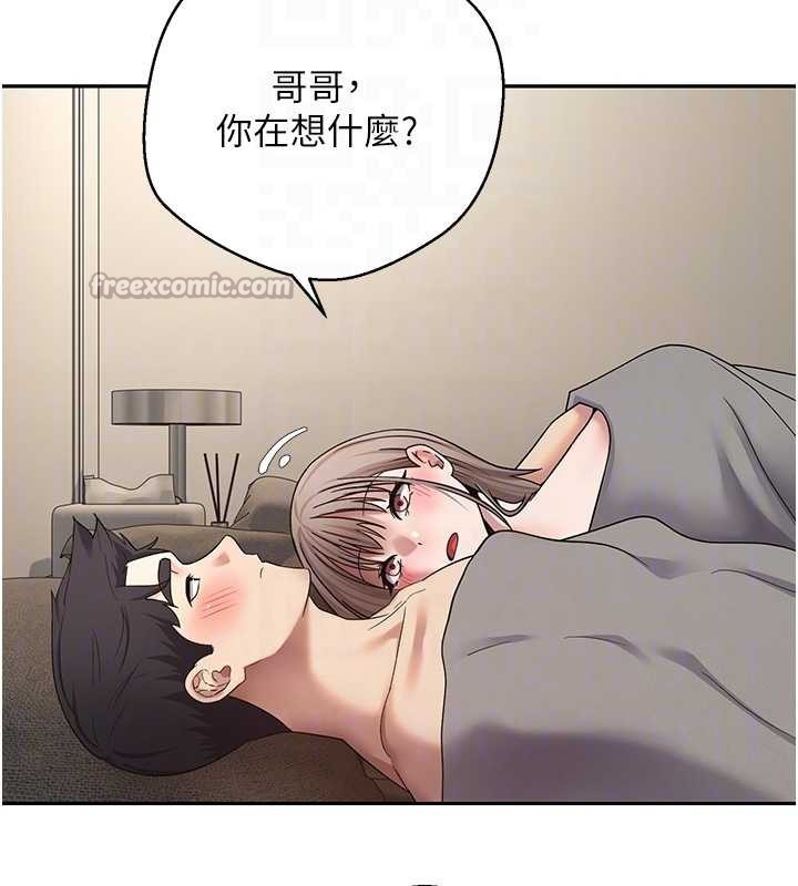 币转人生第47話-你直接放進來就好&hearts;