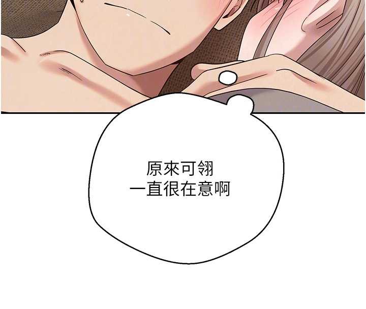 币转人生第47話-你直接放進來就好&hearts;