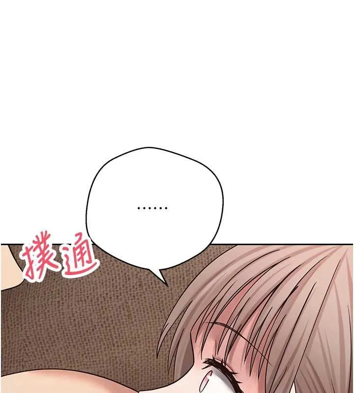 幣轉人生第47話-你直接放進來就好&hearts;