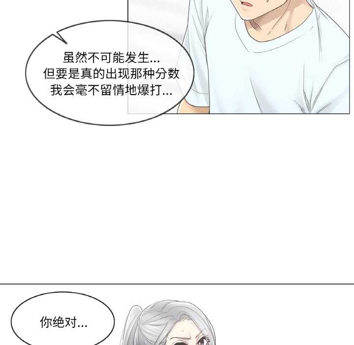 轻触!解除封印第33話