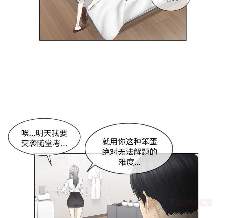 轻触!解除封印第33話