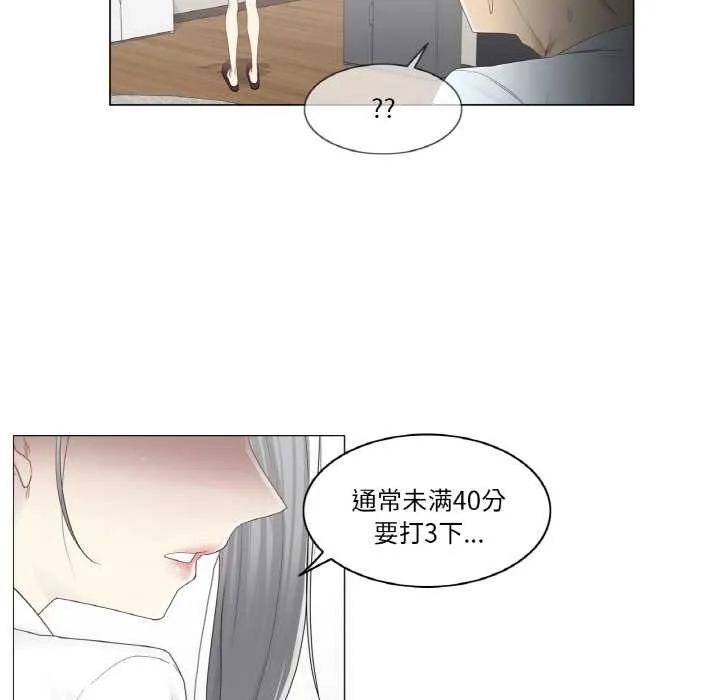 輕觸!解除封印第33話