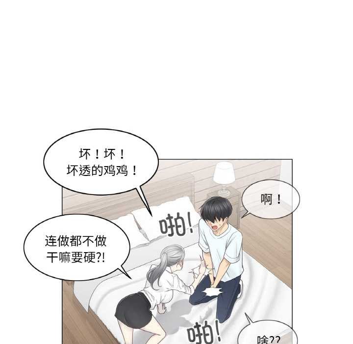 轻触!解除封印第33話