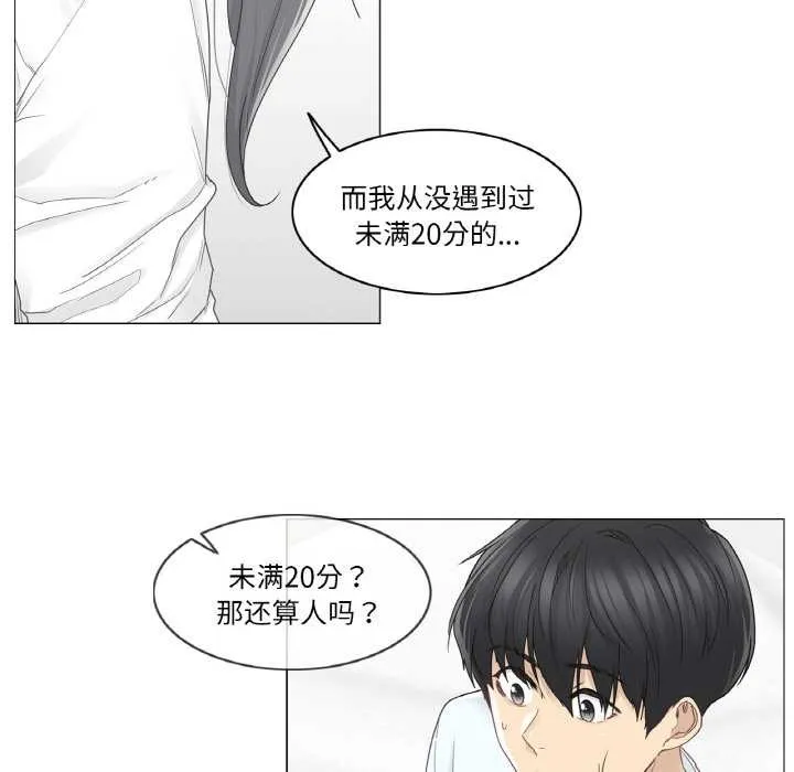 輕觸!解除封印第33話