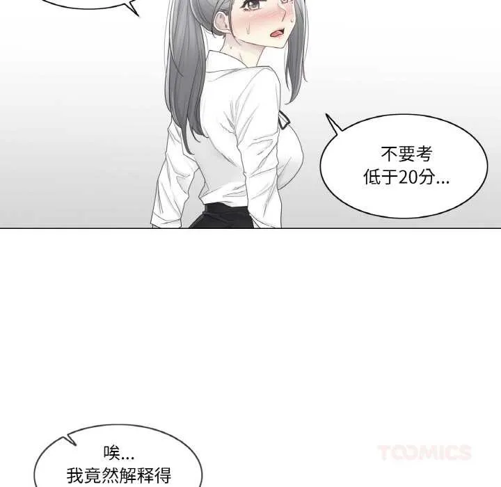 輕觸!解除封印第33話