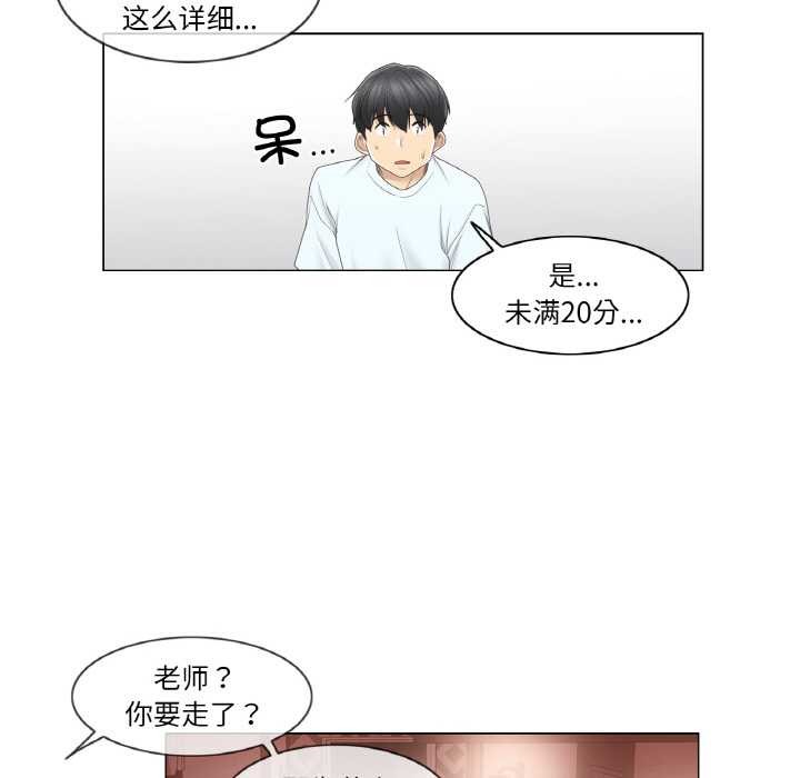轻触!解除封印第33話
