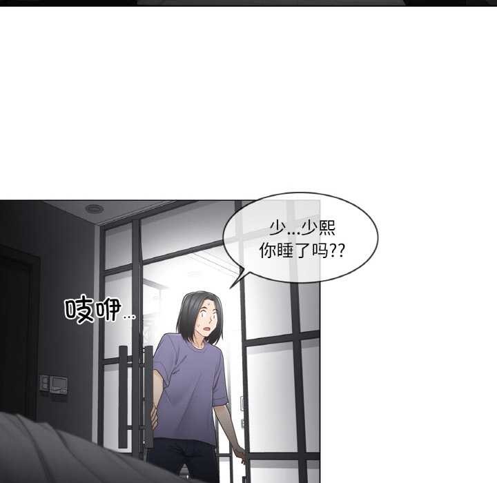 轻触!解除封印第33話