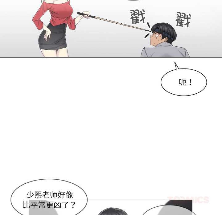 轻触!解除封印第33話