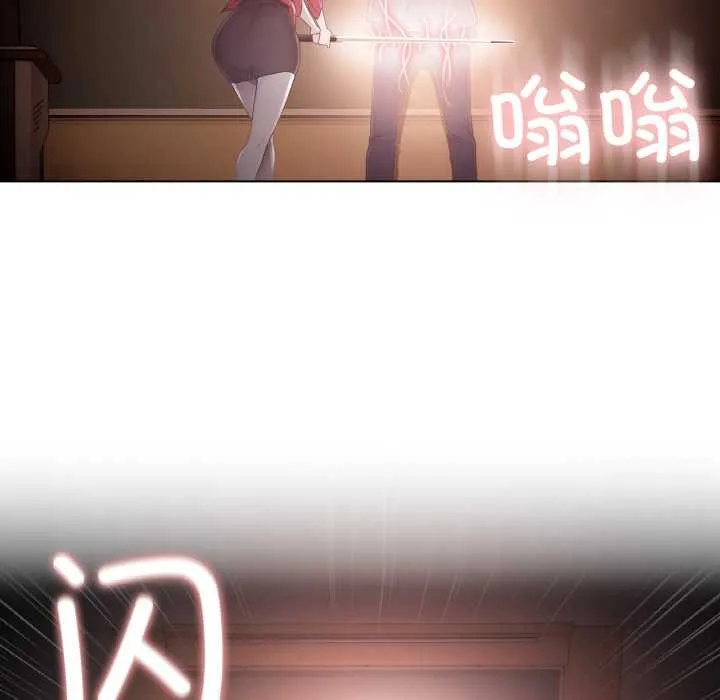 輕觸!解除封印第33話