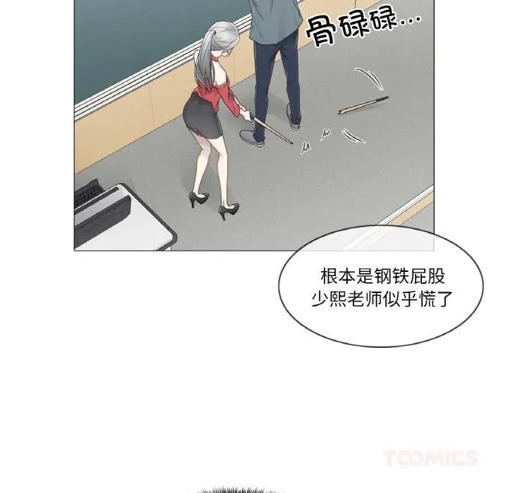輕觸!解除封印第33話