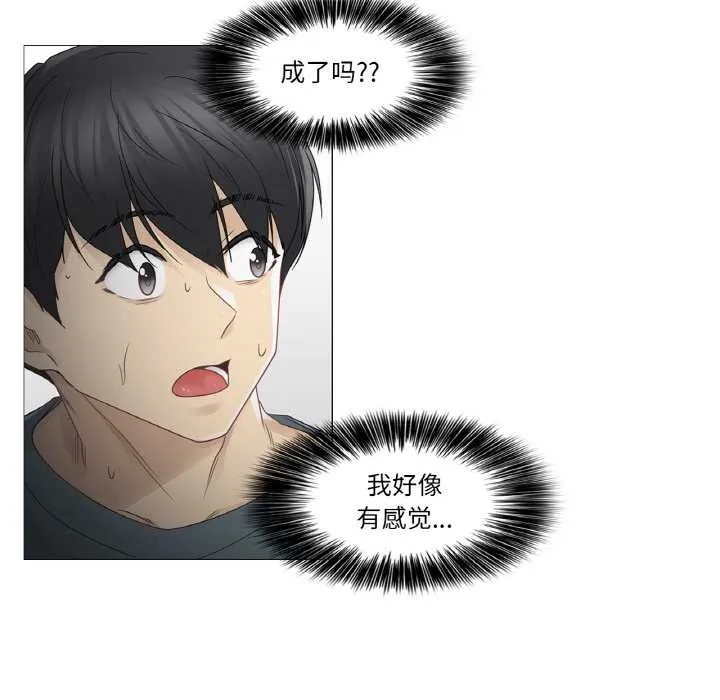 輕觸!解除封印第33話