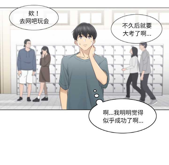 轻触!解除封印第33話