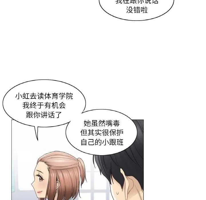 輕觸!解除封印第33話