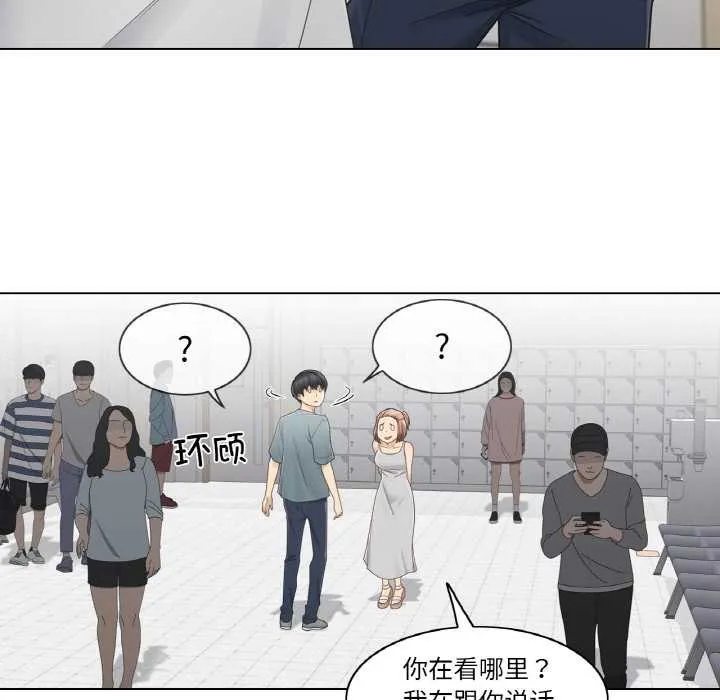 輕觸!解除封印第33話