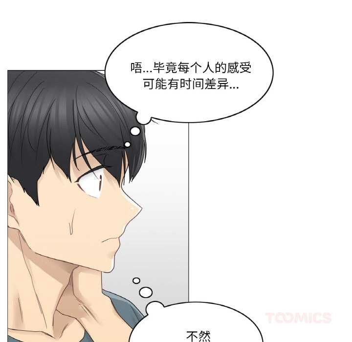 轻触!解除封印第33話