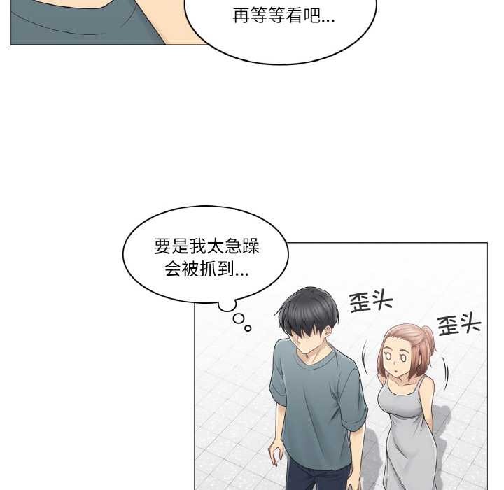 轻触!解除封印第33話