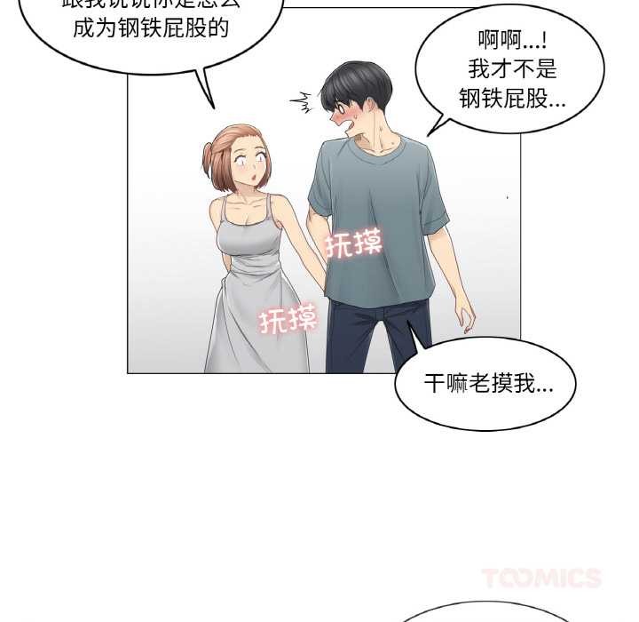 轻触!解除封印第33話
