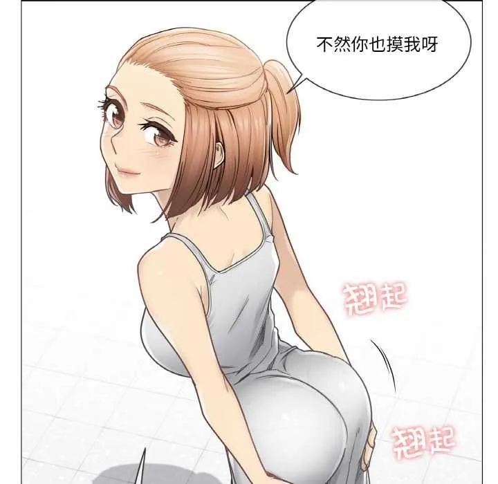 輕觸!解除封印第33話