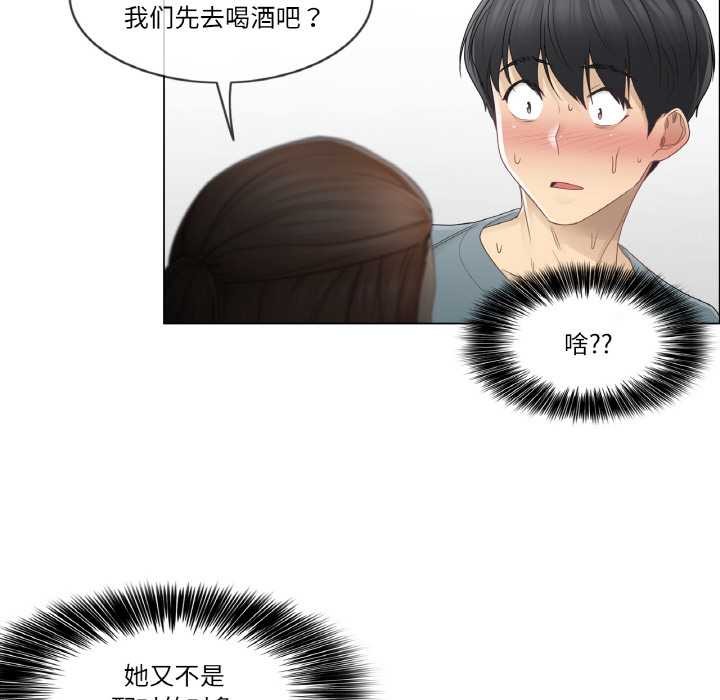 轻触!解除封印第33話