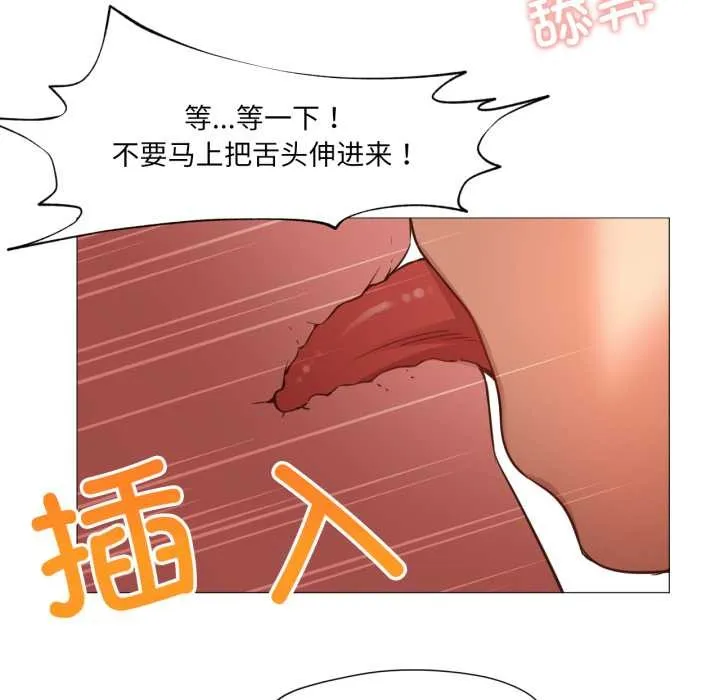 換身戀人第21話
