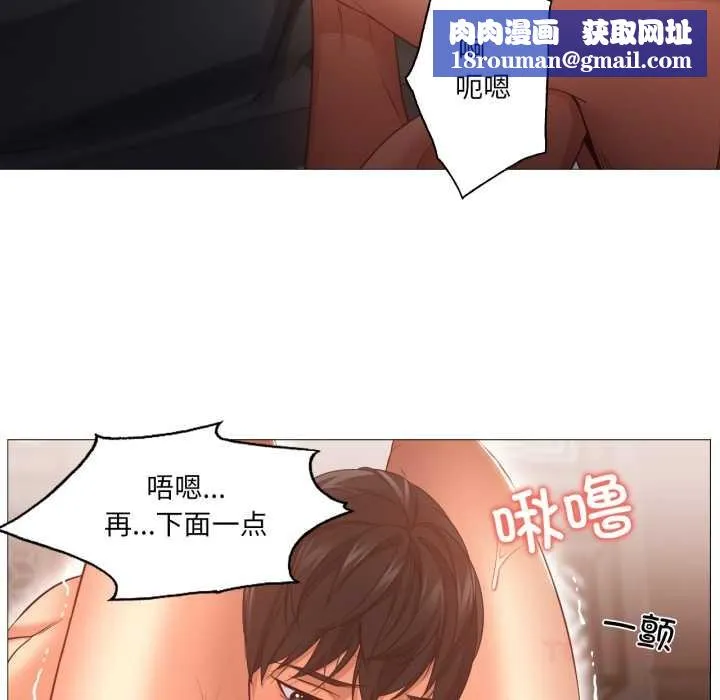 換身戀人第21話