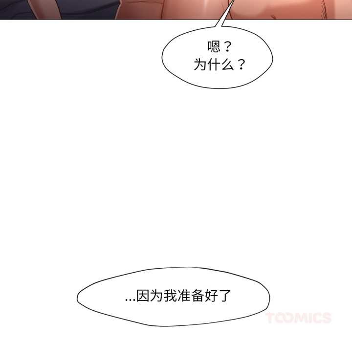 换身恋人第21話