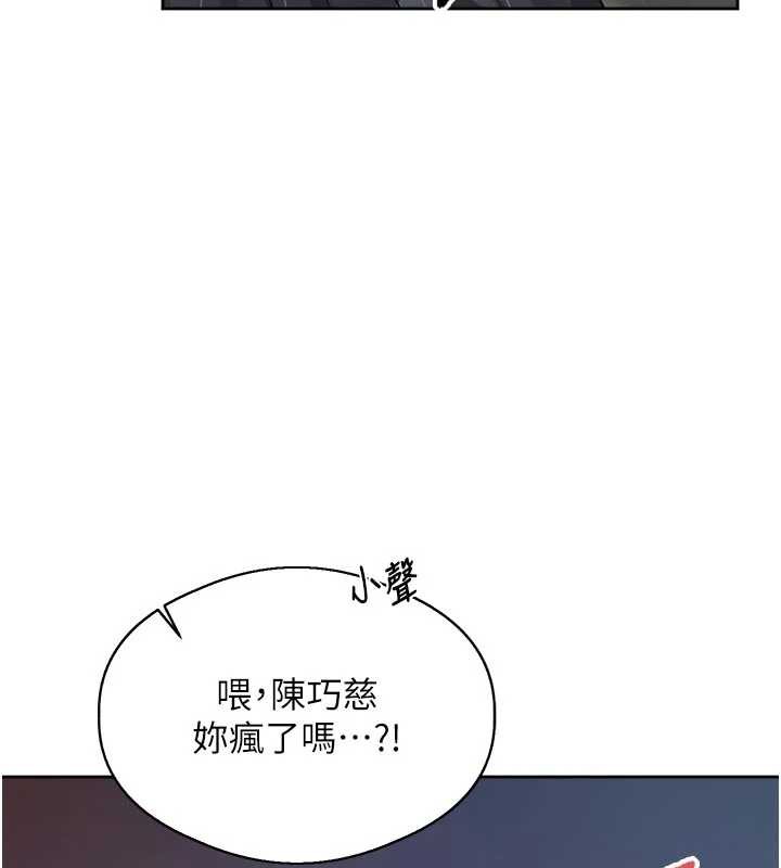 报告女班长:一根突起第28話-在帳篷祕密做愛♥