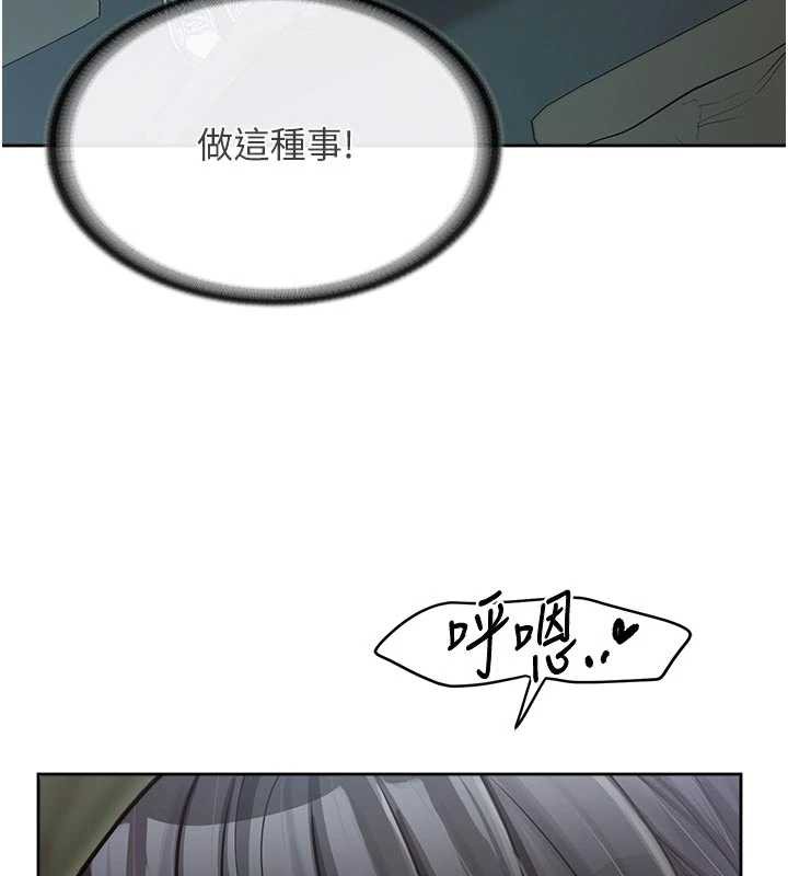 报告女班长:一根突起第28話-在帳篷祕密做愛♥